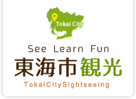 TokaiCitySightseeing