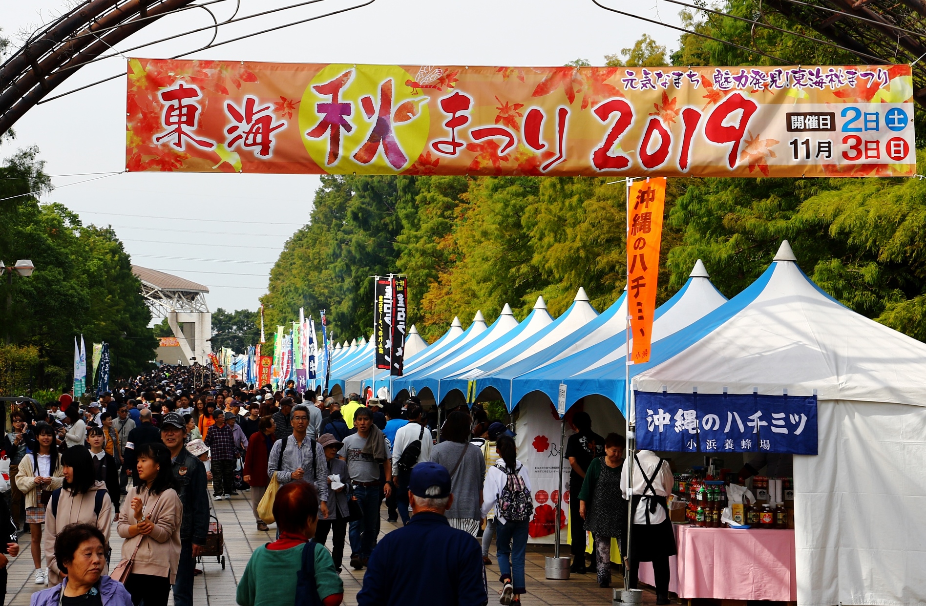 東海秋まつり2019　元浜ゲート