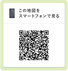 この地図をスマートフォンで見る