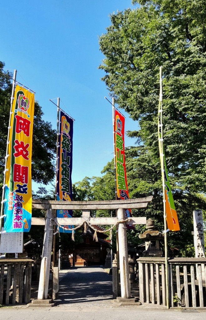錣山部屋 やってきた