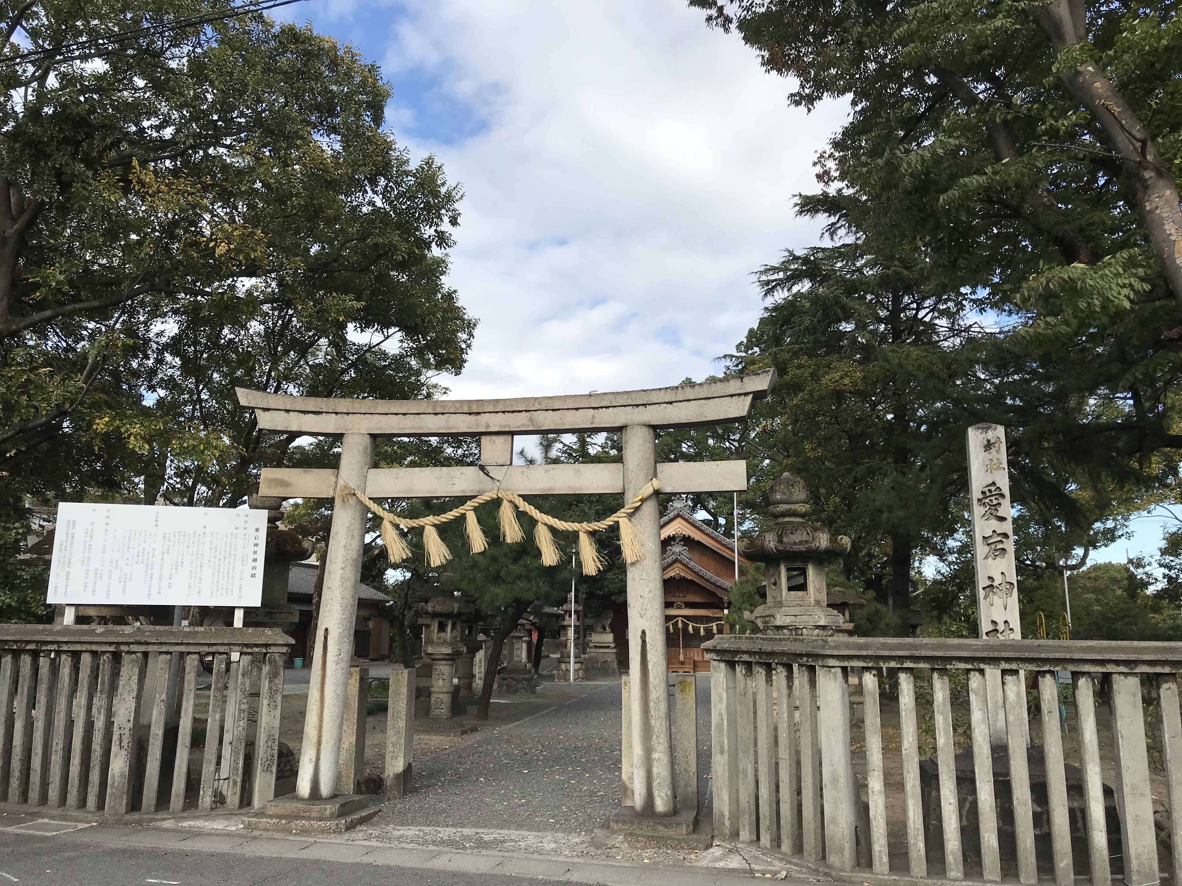 愛宕神社