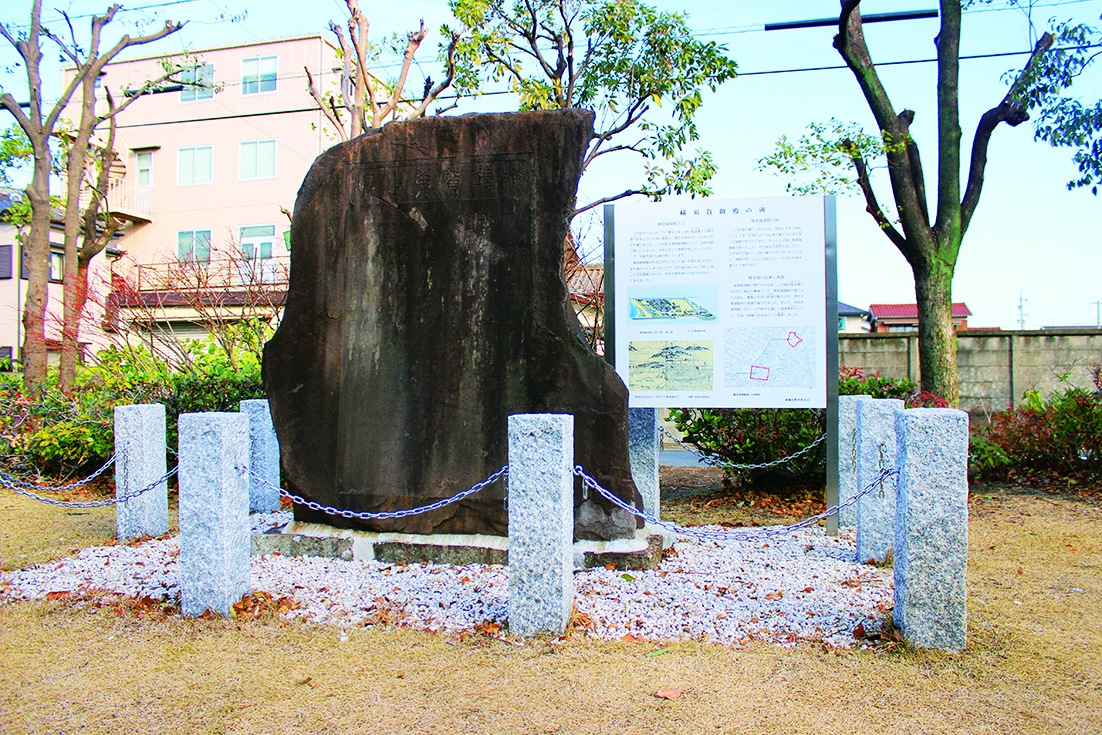 横須賀御殿の碑