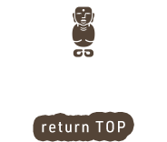 トップに戻る